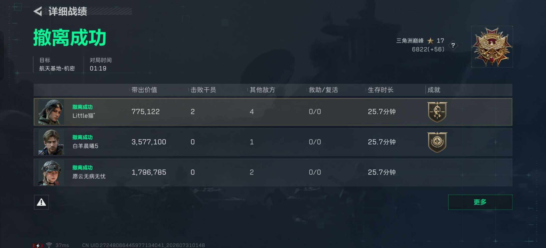 小猫（三角洲手游）发布的第2张图片