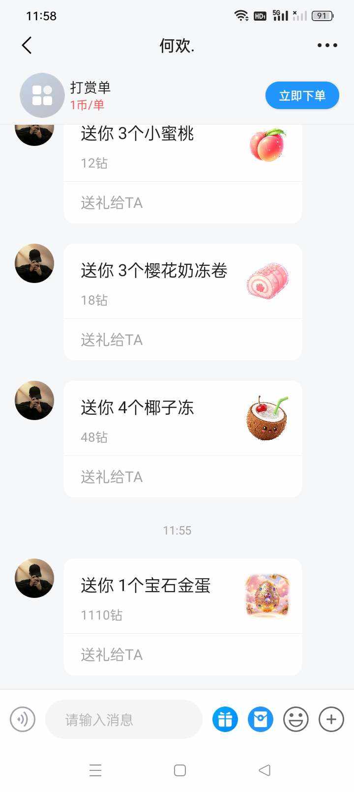 ɞ͜͡元宝💞团子发布的第1张图片