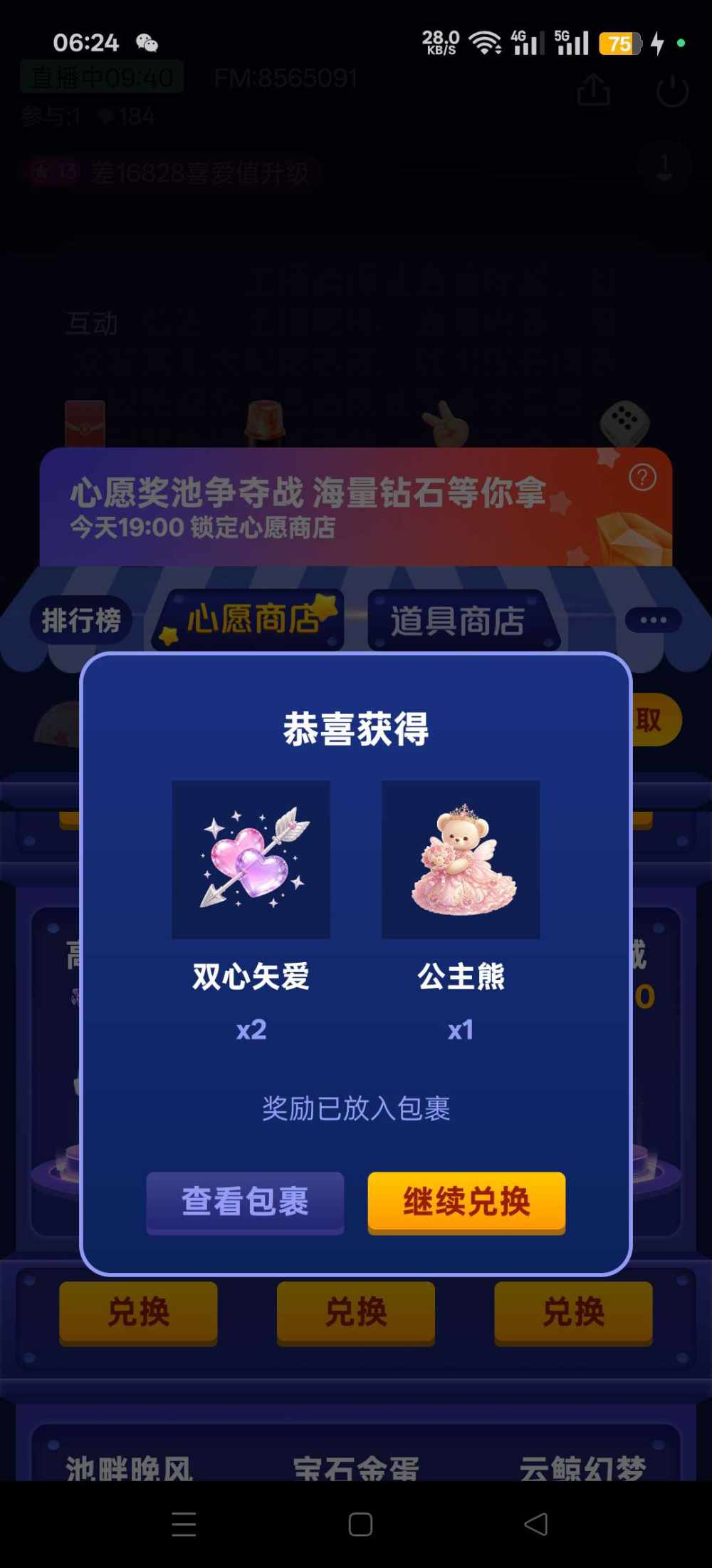 让你负气流浪发布的第1张图片