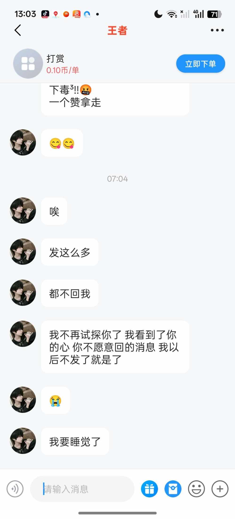 阿  言（高冷版）发布的第2张图片