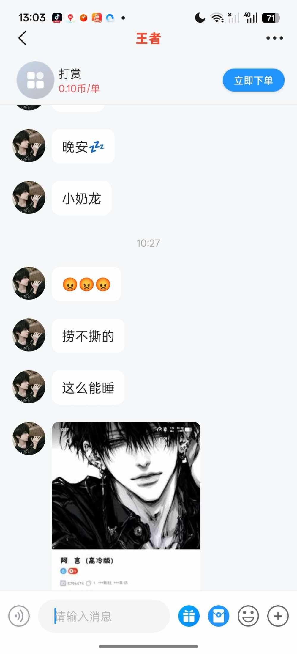 阿  言（高冷版）发布的第3张图片