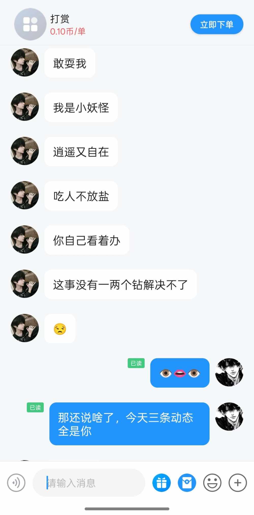 阿  言（高冷版）发布的第1张图片