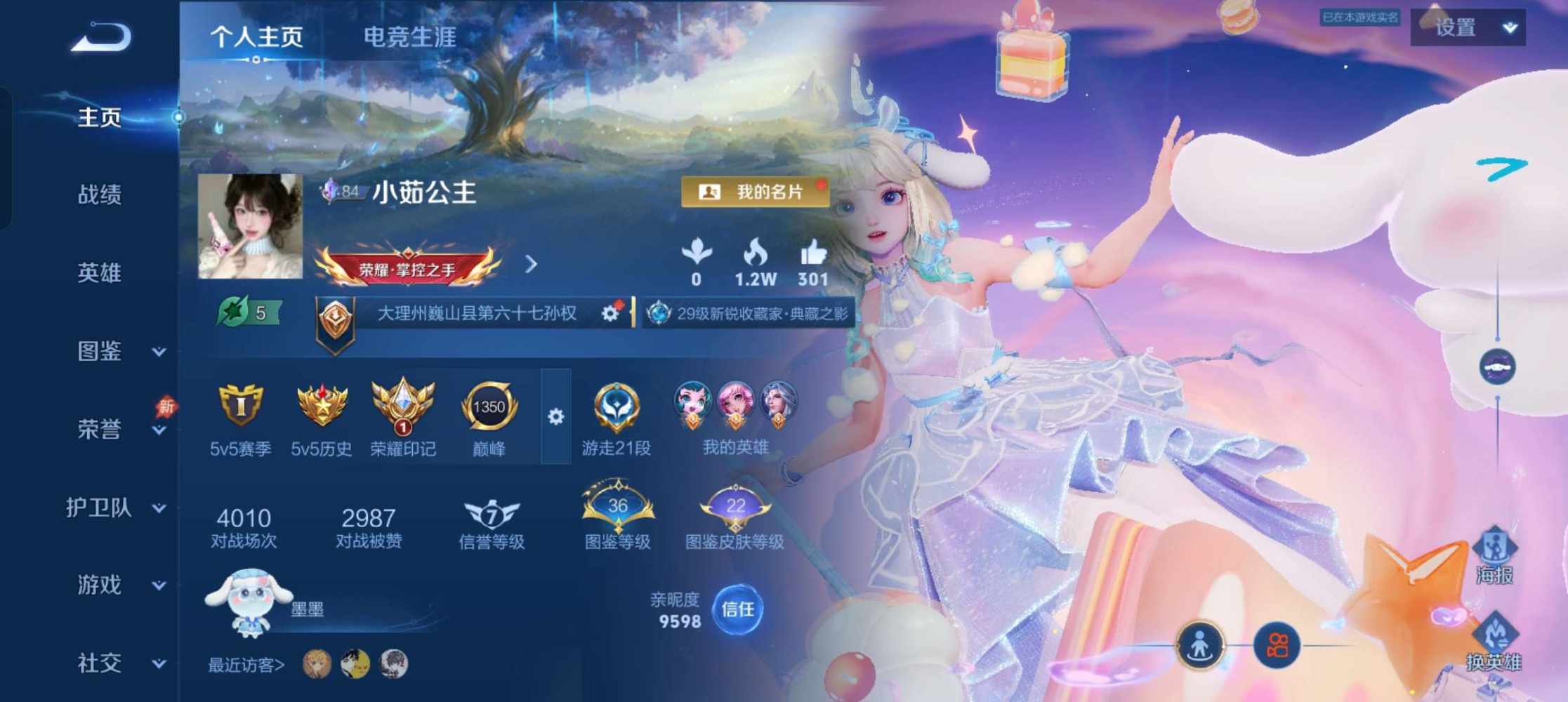 小茹公主发布的第1张图片