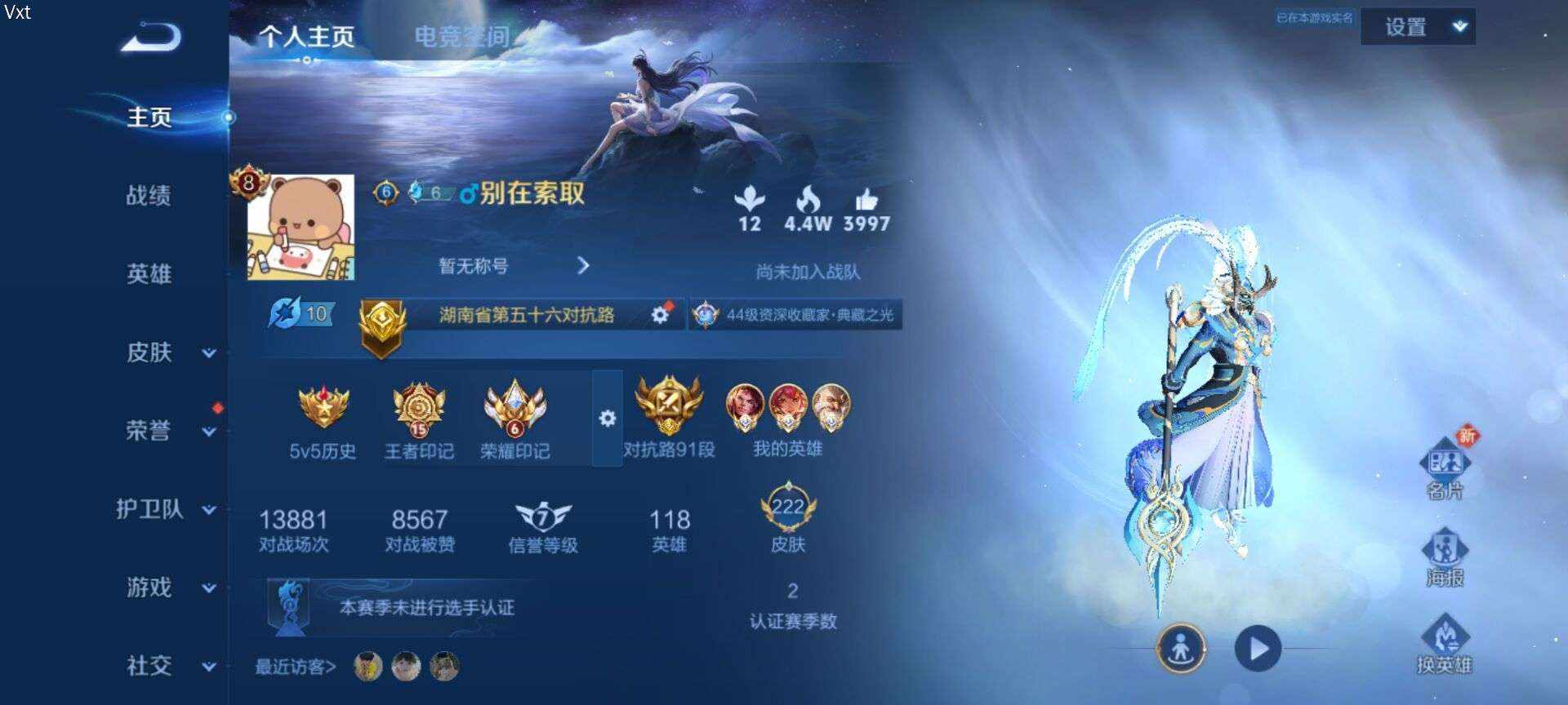 王者荣耀图片1