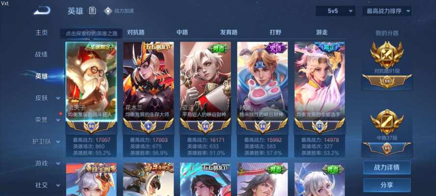 王者荣耀服务图片2