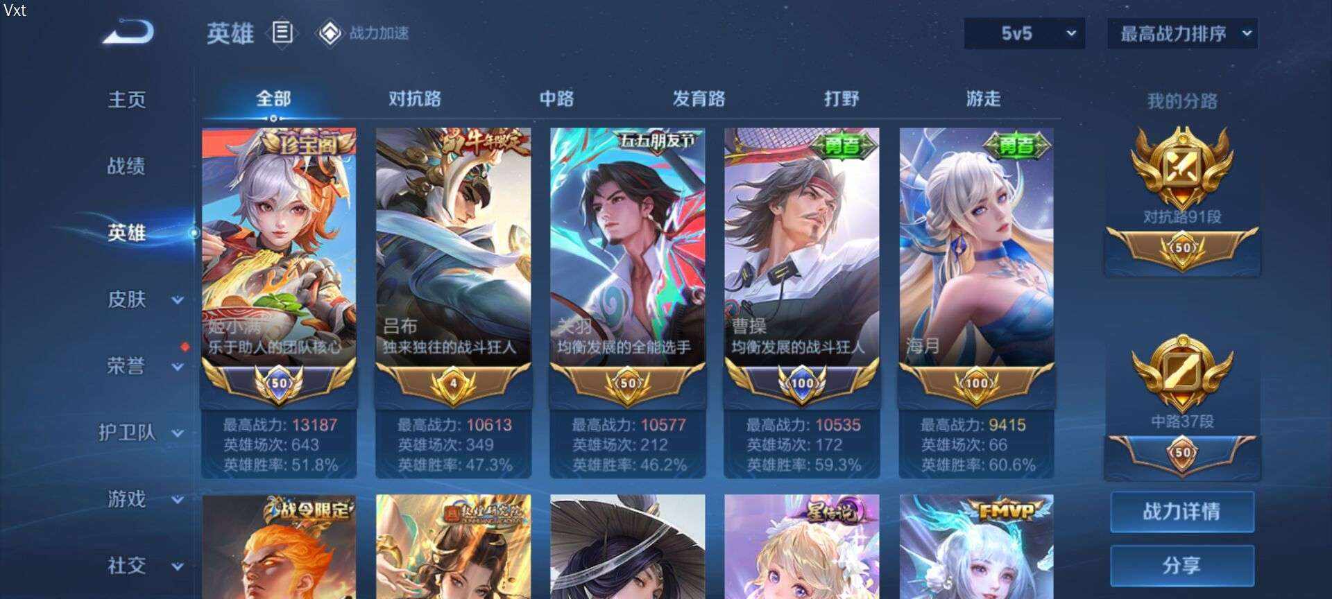 王者荣耀图片3