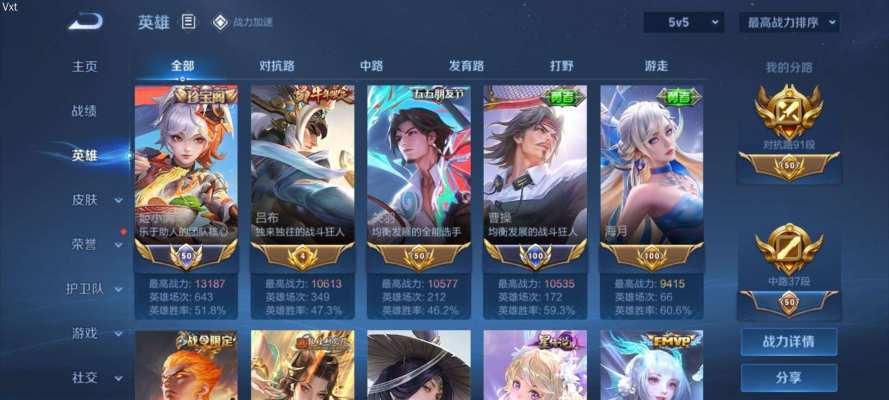 王者荣耀服务图片3