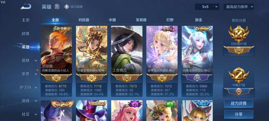 王者荣耀服务图片4