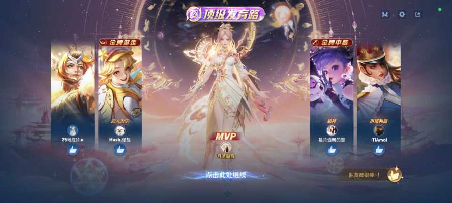 王者荣耀服务图片3
