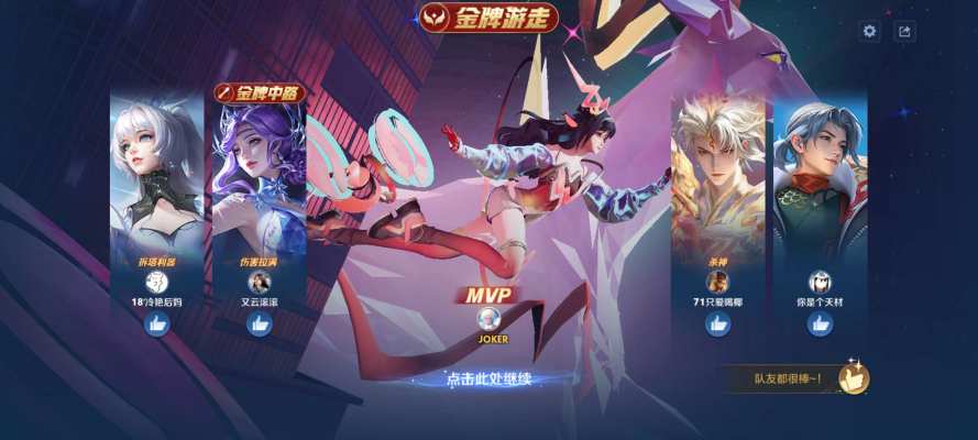 王者荣耀服务图片5