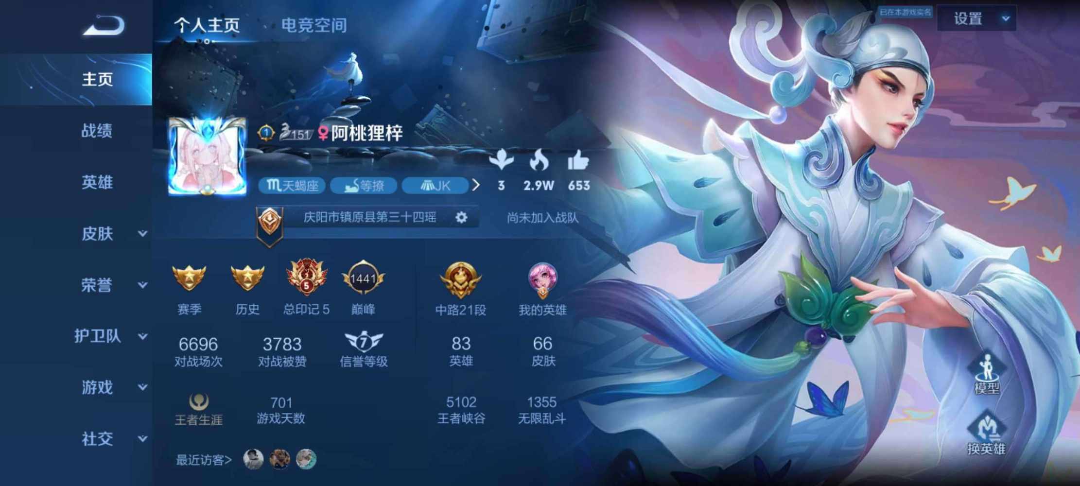 王者荣耀图片6