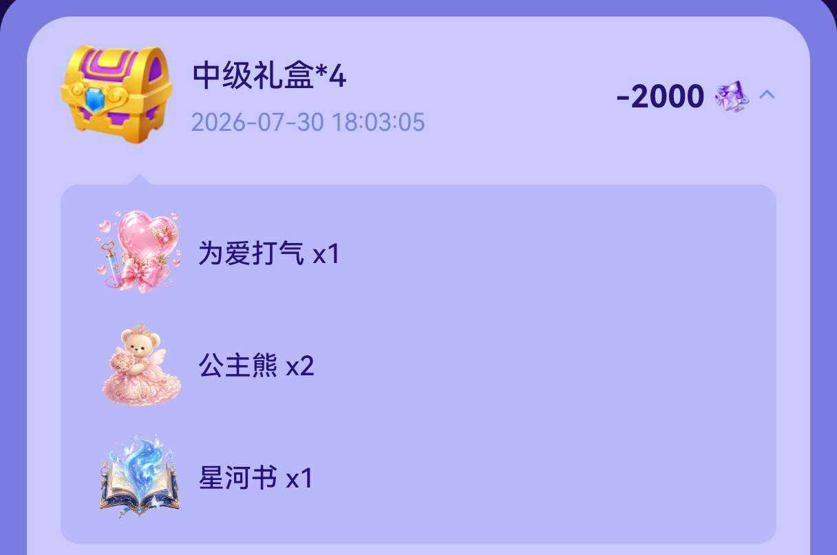 小熊熊😈🔥发布的第1张图片