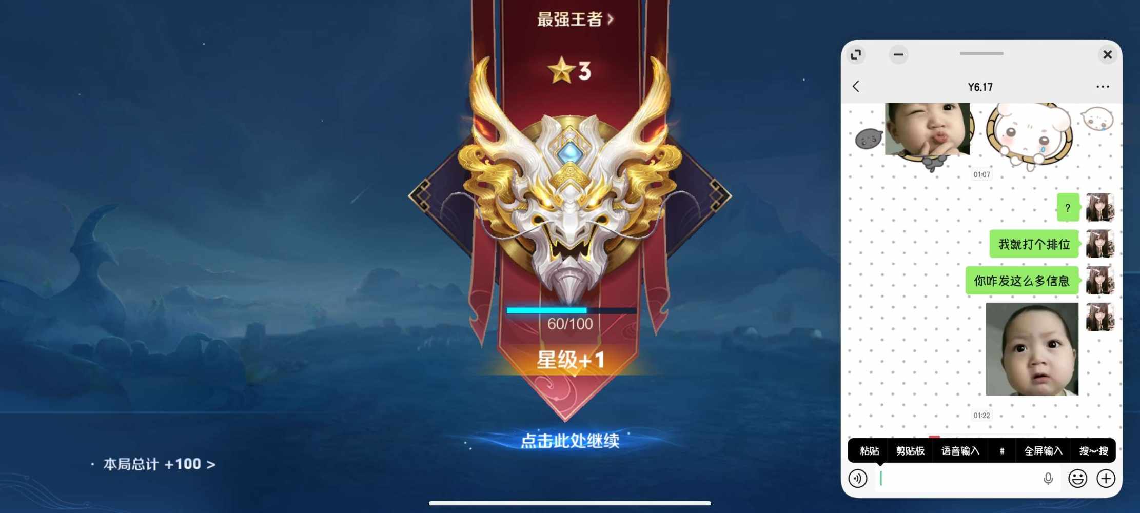 王者荣耀图片4