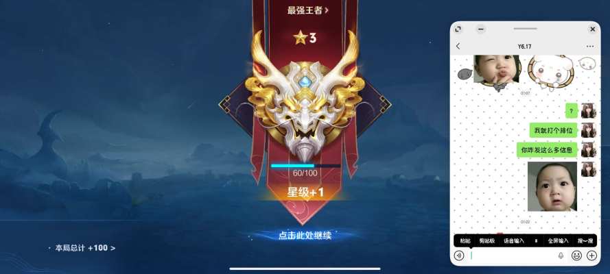 王者荣耀服务图片4