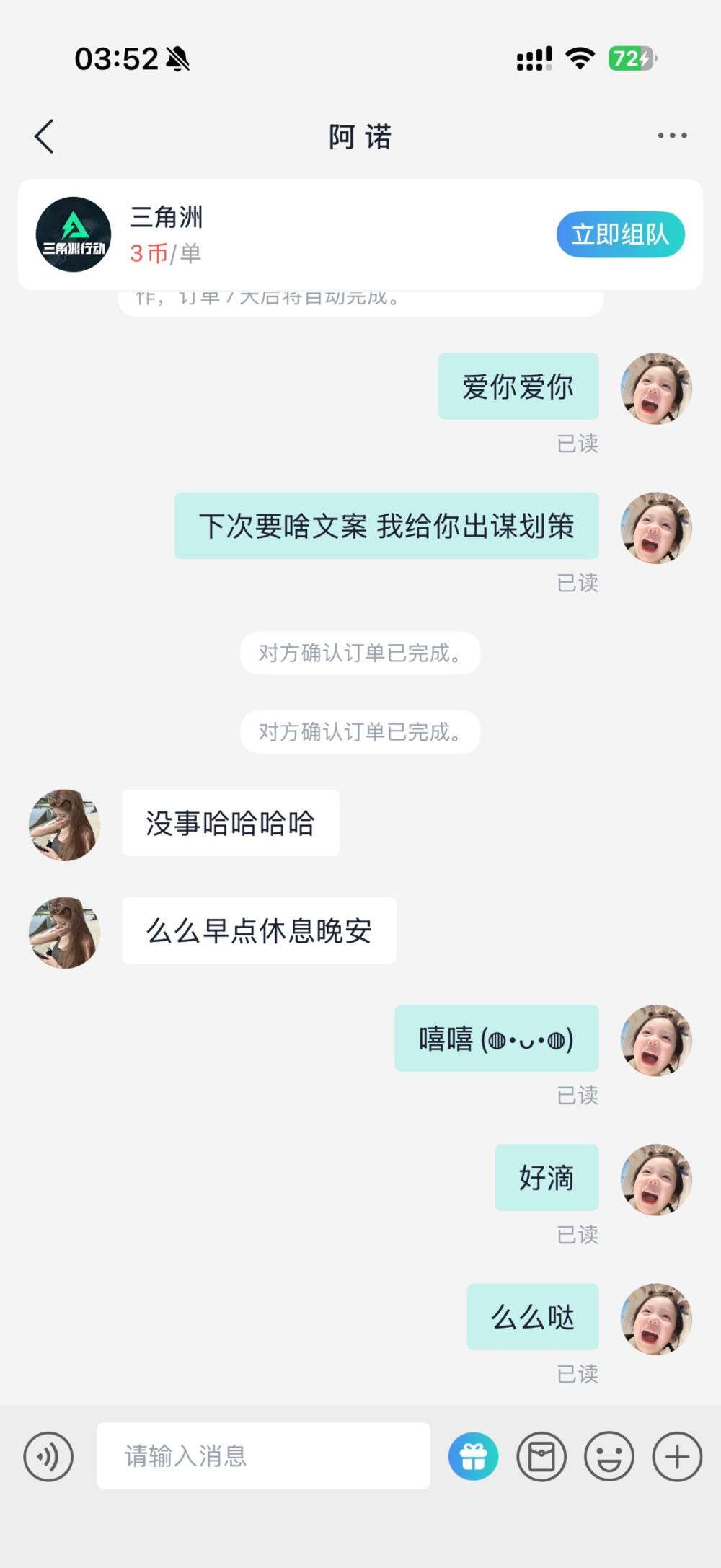 记得早早睡～发布的第1张图片