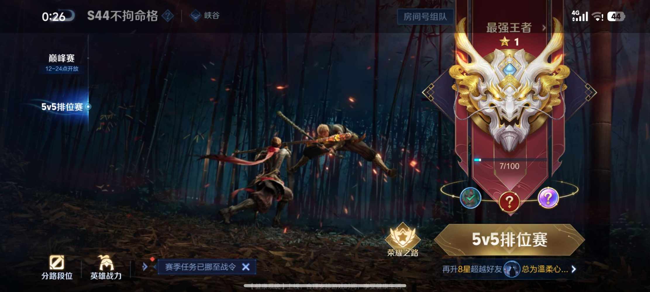 伴君左右2.0发布的第2张图片