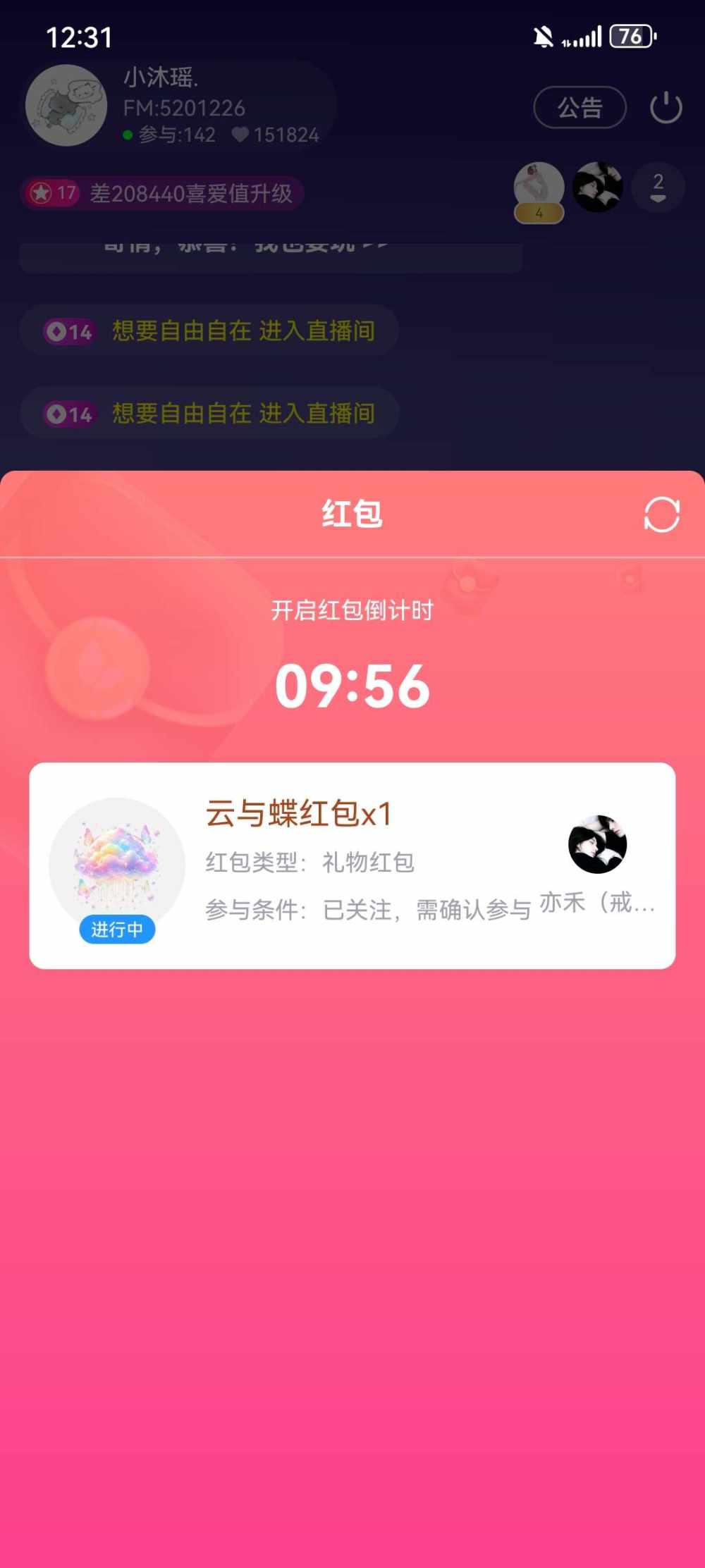 亦禾（戒抽）发布的第1张图片