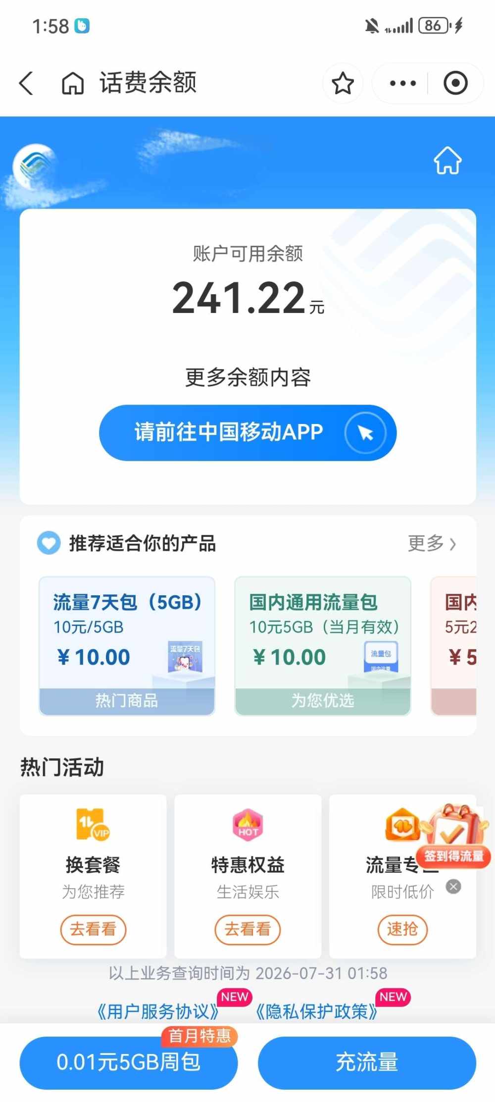 亦禾（戒抽）发布的第1张图片