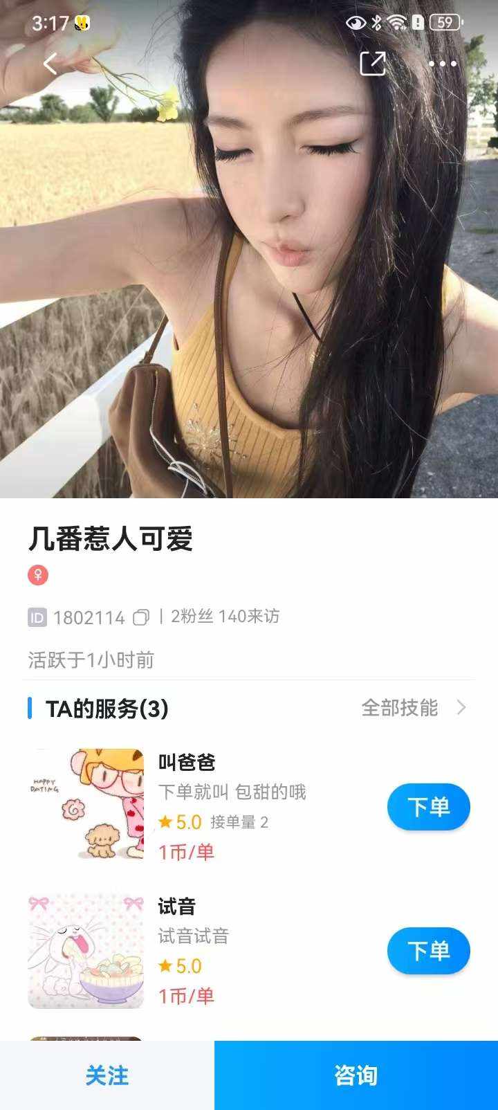 亦禾（戒抽）发布的第1张图片