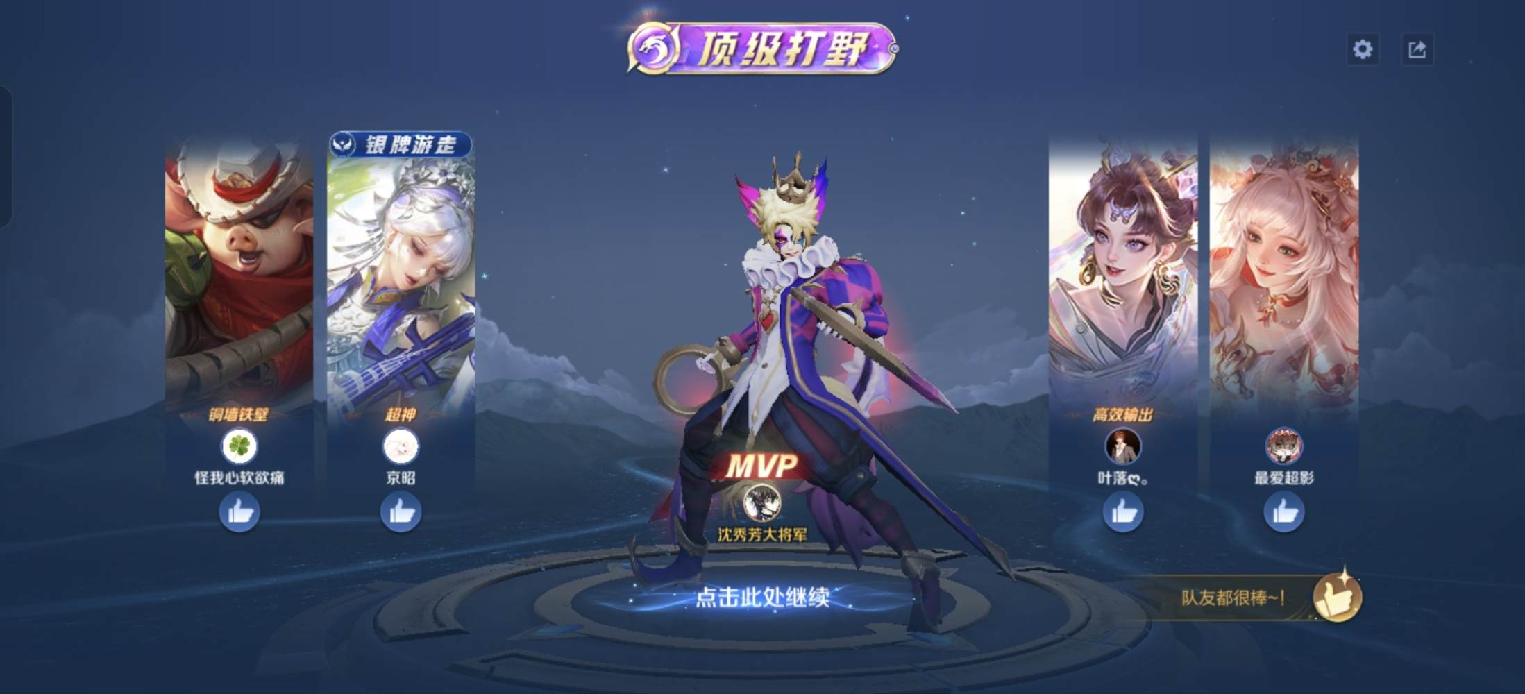 晚风x（接王者代打看主页）发布的第2张图片