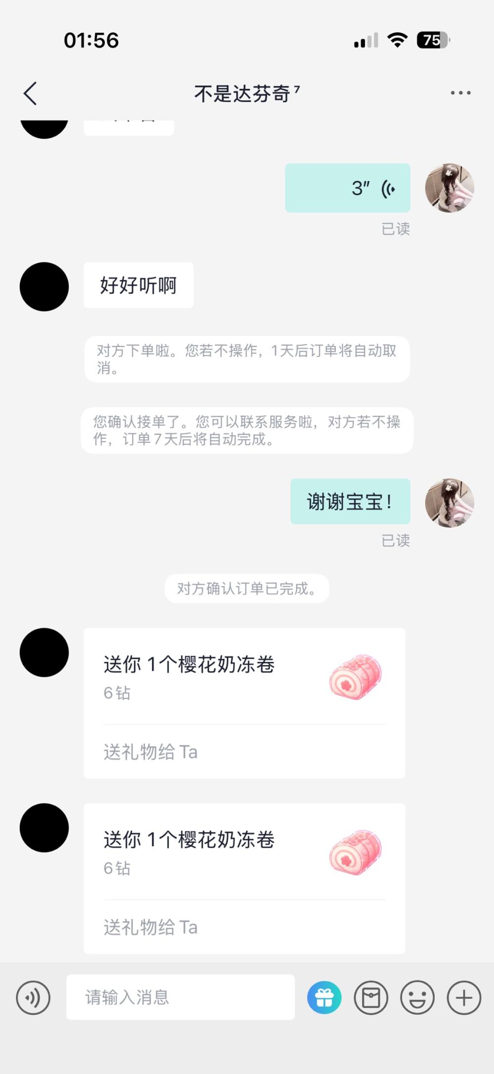 欲欲宝发布的第1张图片