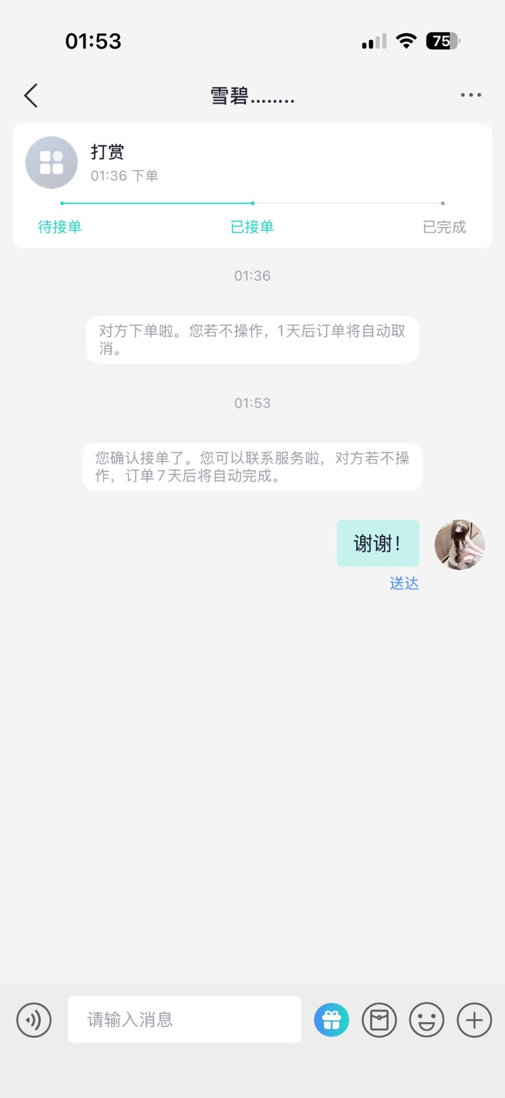欲欲宝发布的第2张图片
