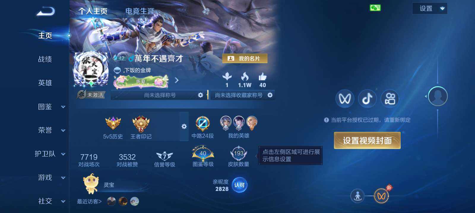 东北★大叔主打陪玩发布的第1张图片