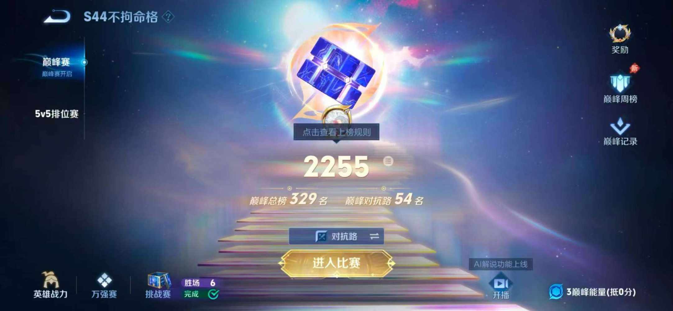 凌晨的王发布的第1张图片
