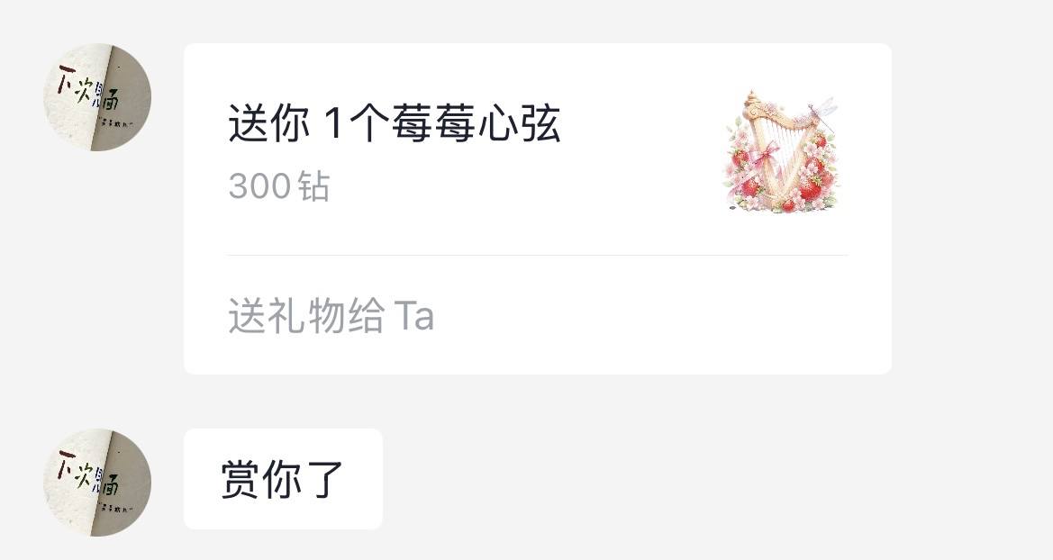 一闪一闪亮晶晶✨发布的第1张图片