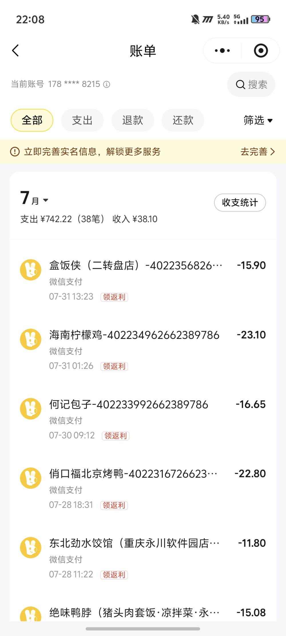 深   秋发布的第1张图片
