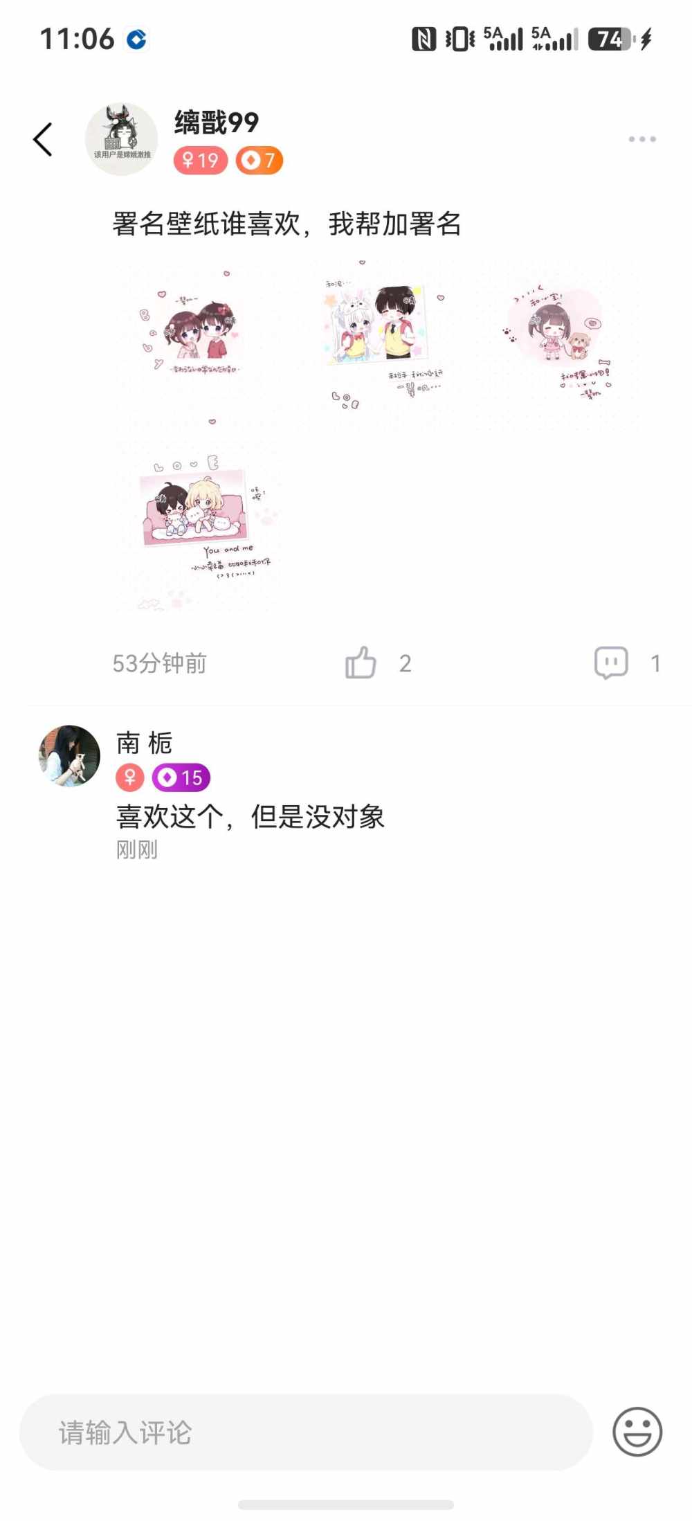南 栀发布的第1张图片