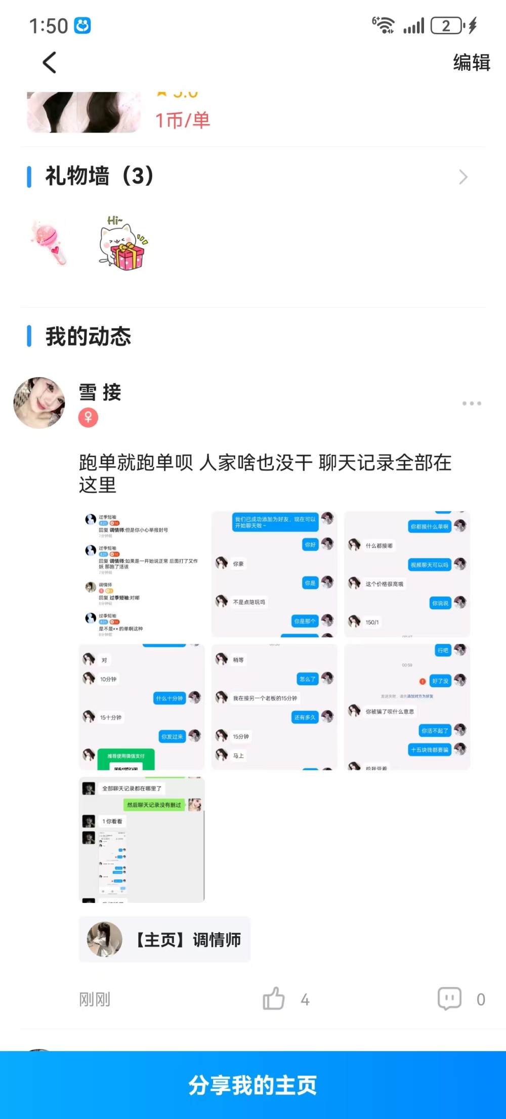 𝙞̶̶̶𝙘̶̶̶𝙚̶̶̶发布的第2张图片