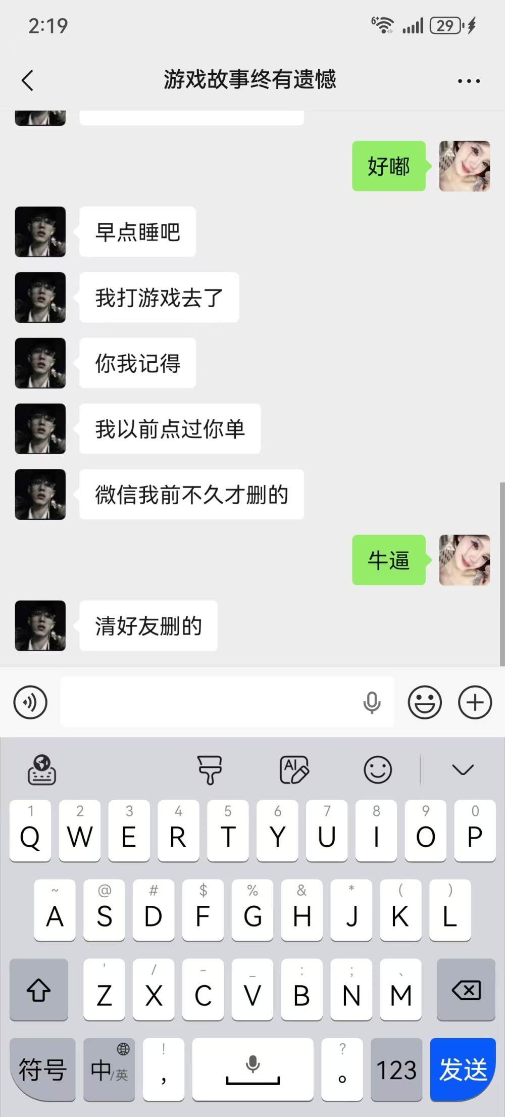 𝙞̶̶̶𝙘̶̶̶𝙚̶̶̶发布的第4张图片
