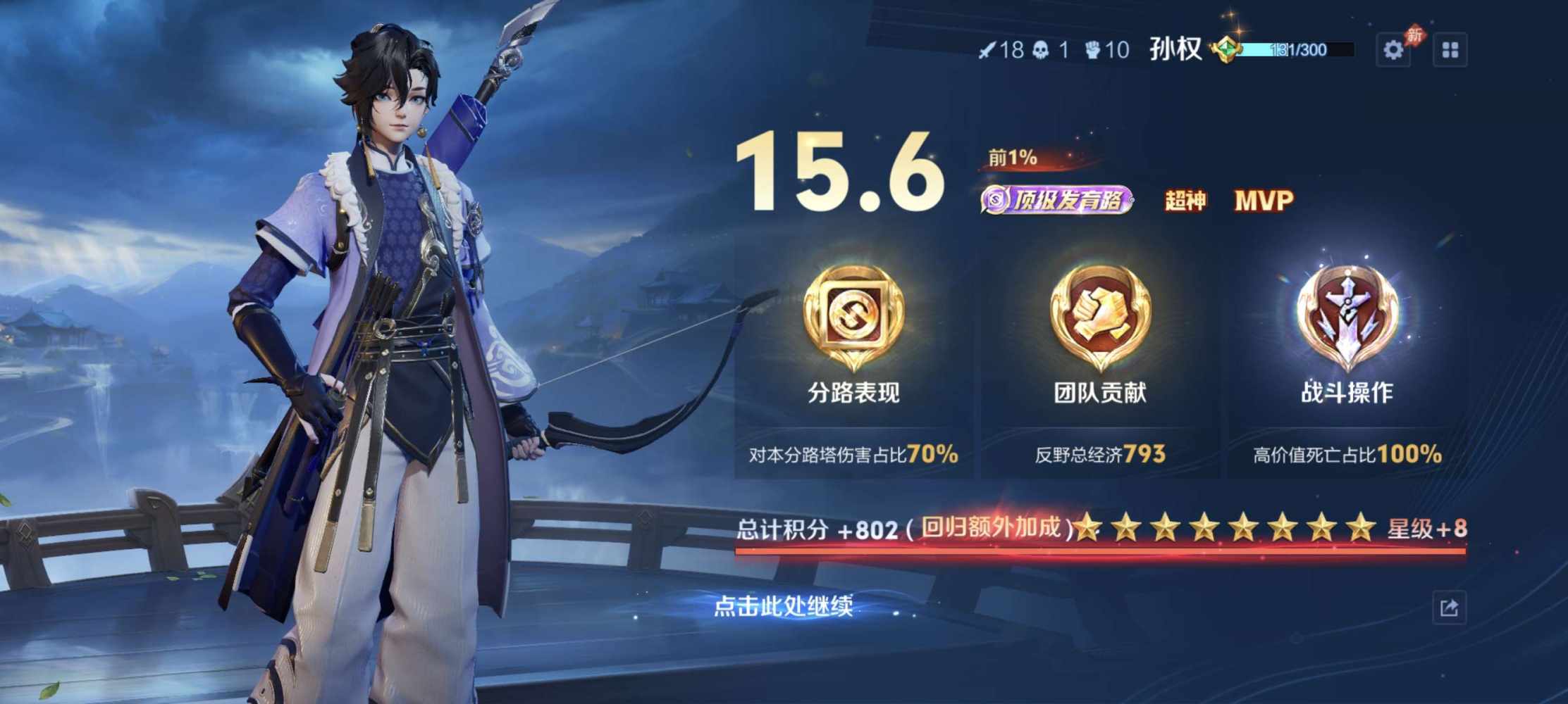 晚技术野射包C发布的第1张图片