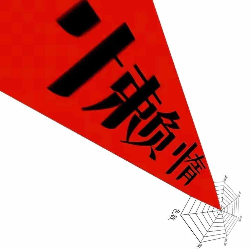 小希哭唧唧发布的第1张图片