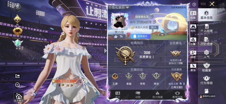 和平精英服务图片1