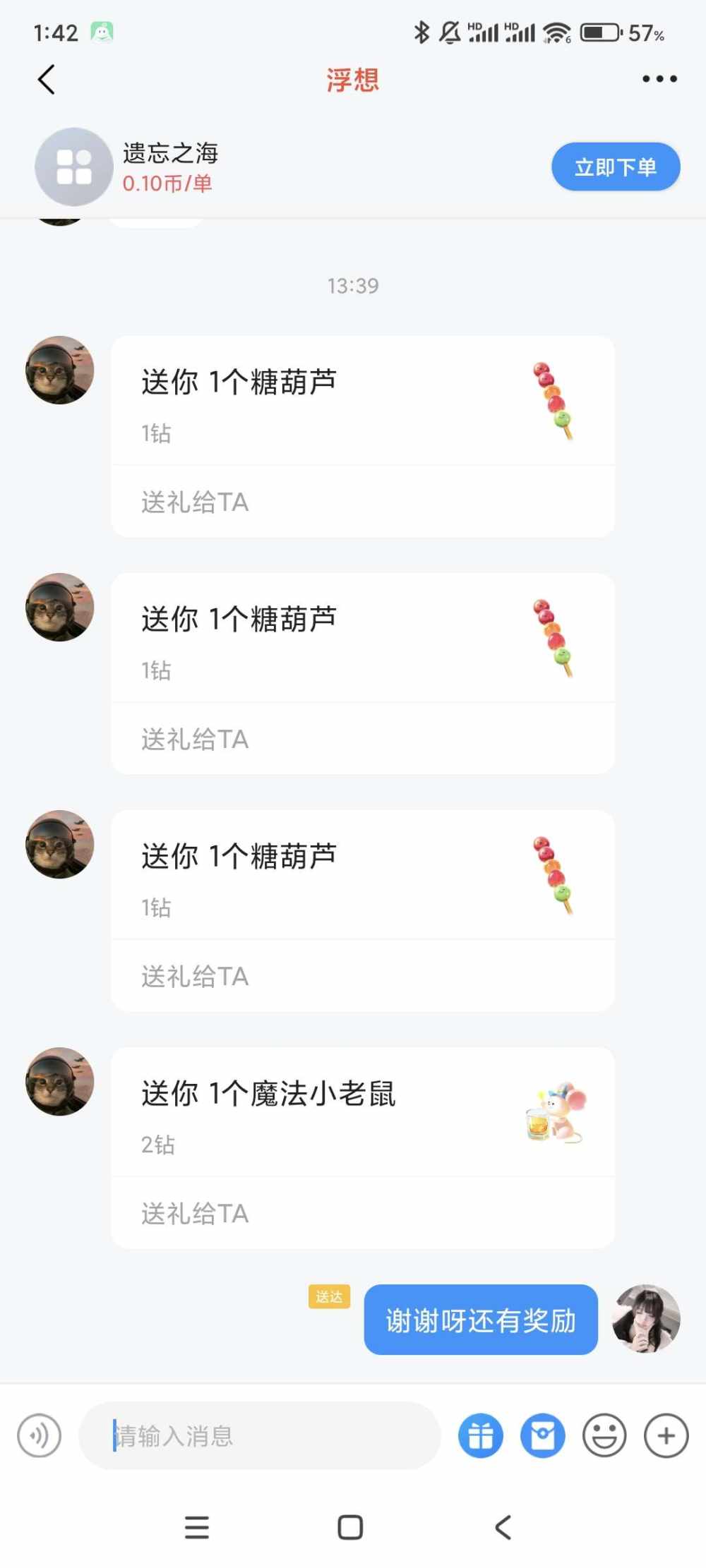 烤鸭腿发布的第1张图片