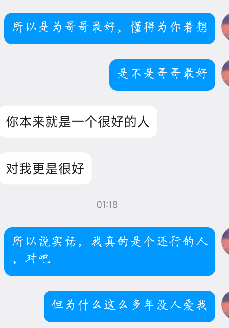 晚安и发布的第2张图片