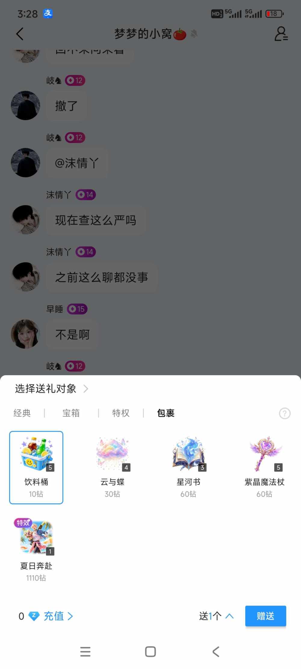 晚安и发布的第1张图片