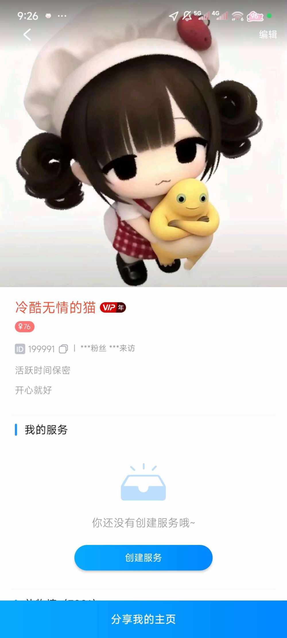 冷酷无情的猫发布的第1张图片