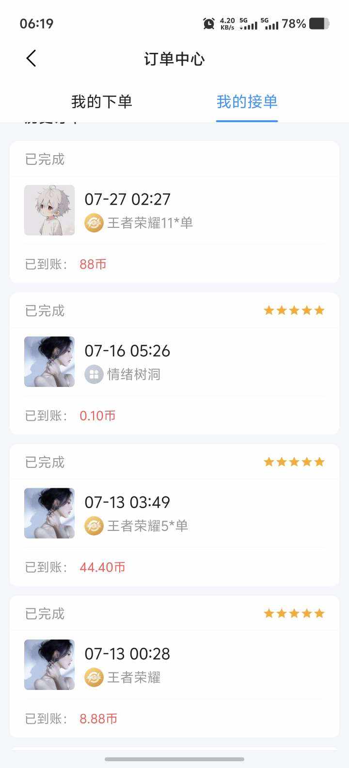 过此云烟发布的第1张图片