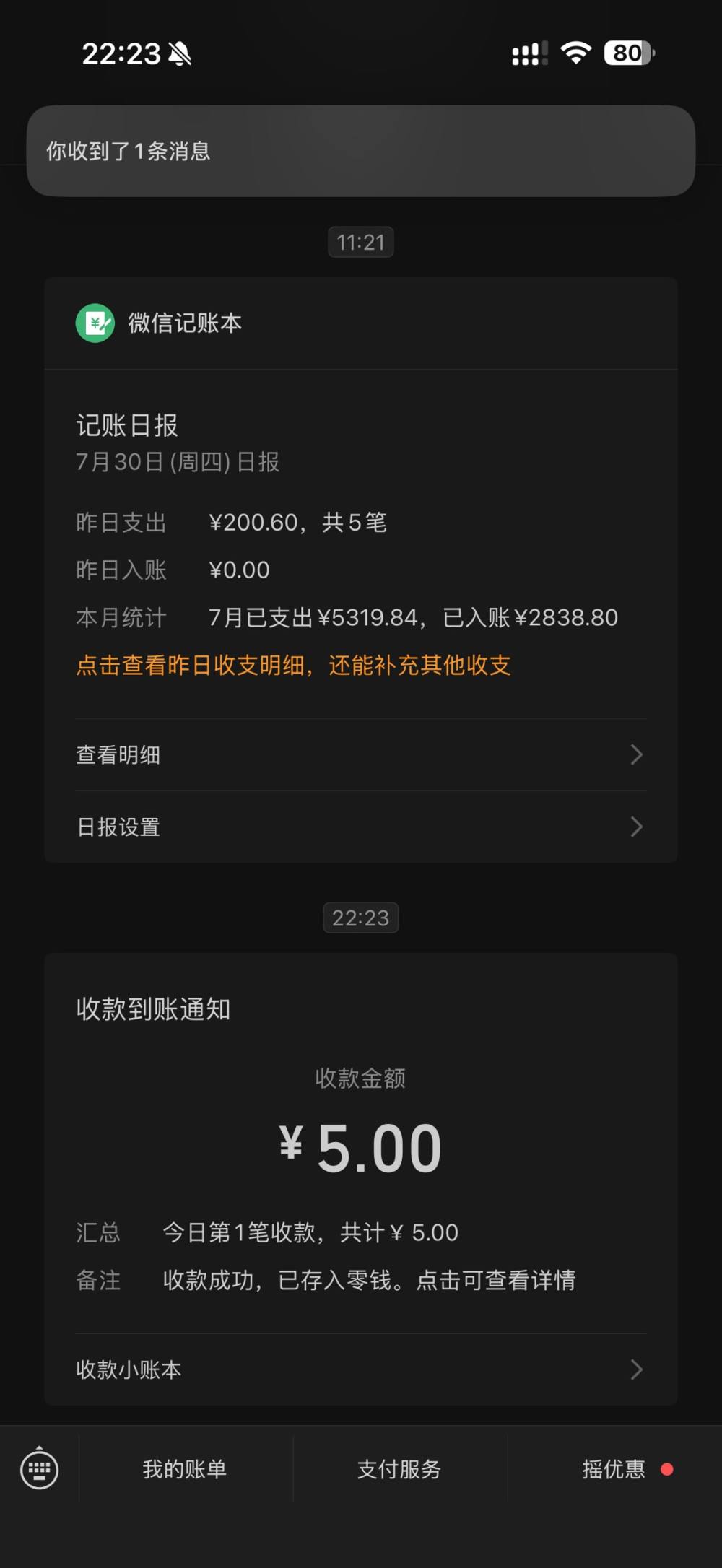 阿 诺发布的第1张图片