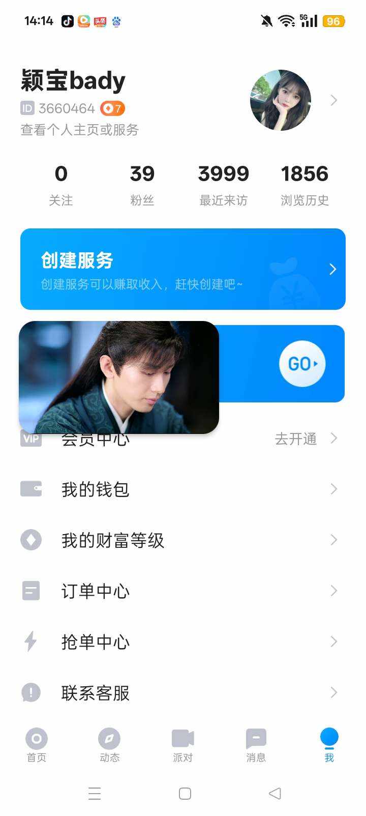 颖宝bady发布的第1张图片
