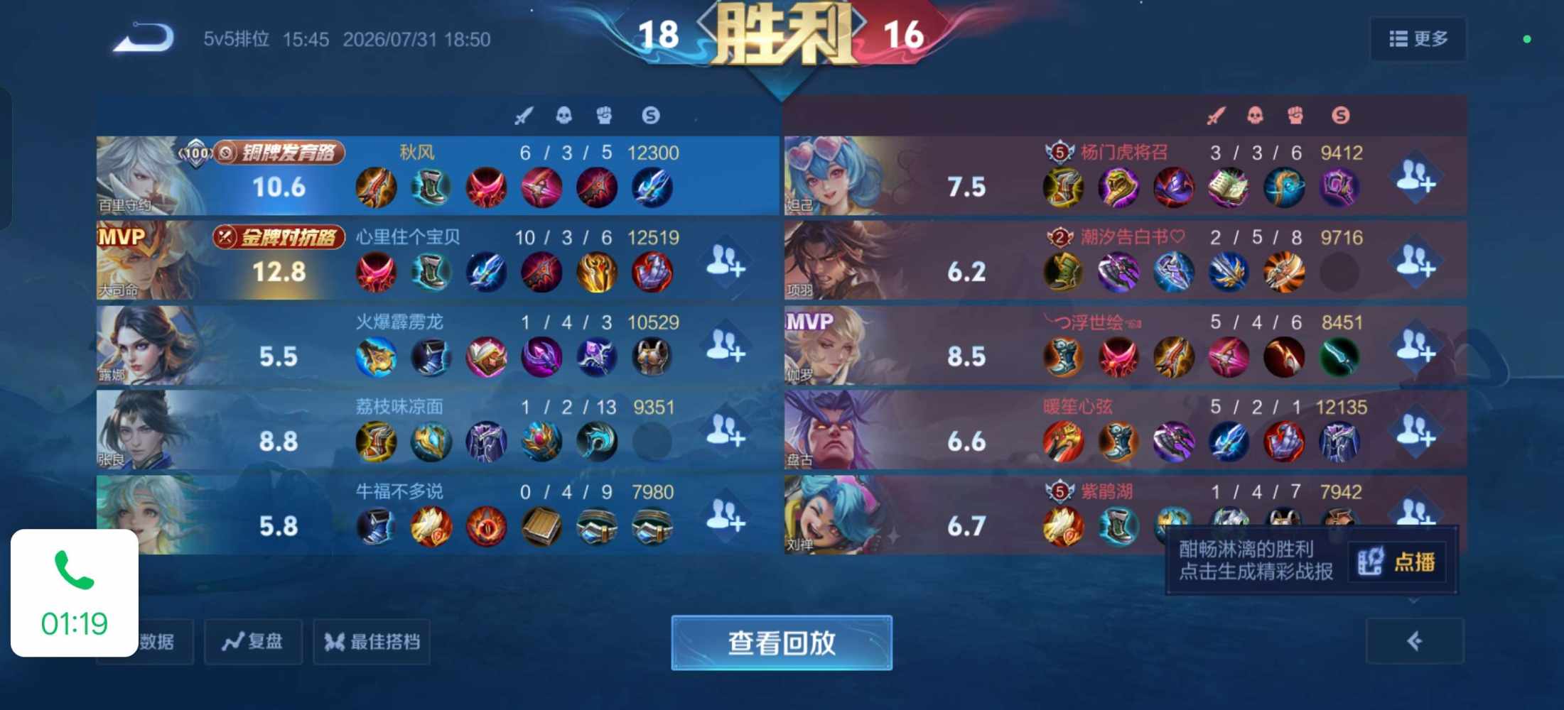 一步一登仙发布的第6张图片