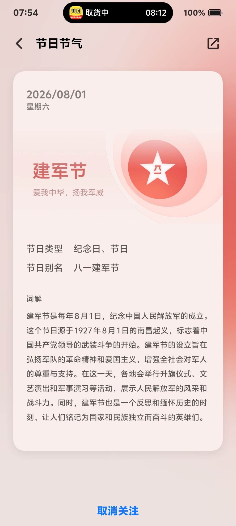 恂云发布的第1张图片