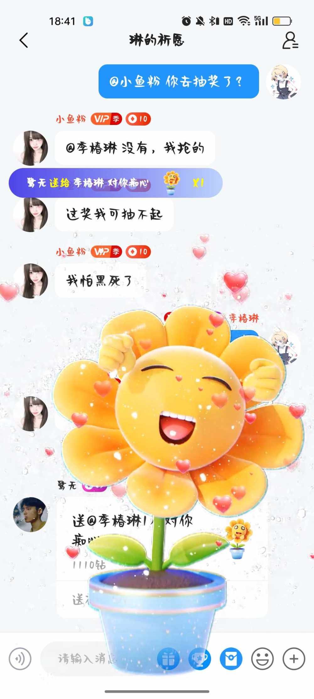 季椿琳发布的第1张图片