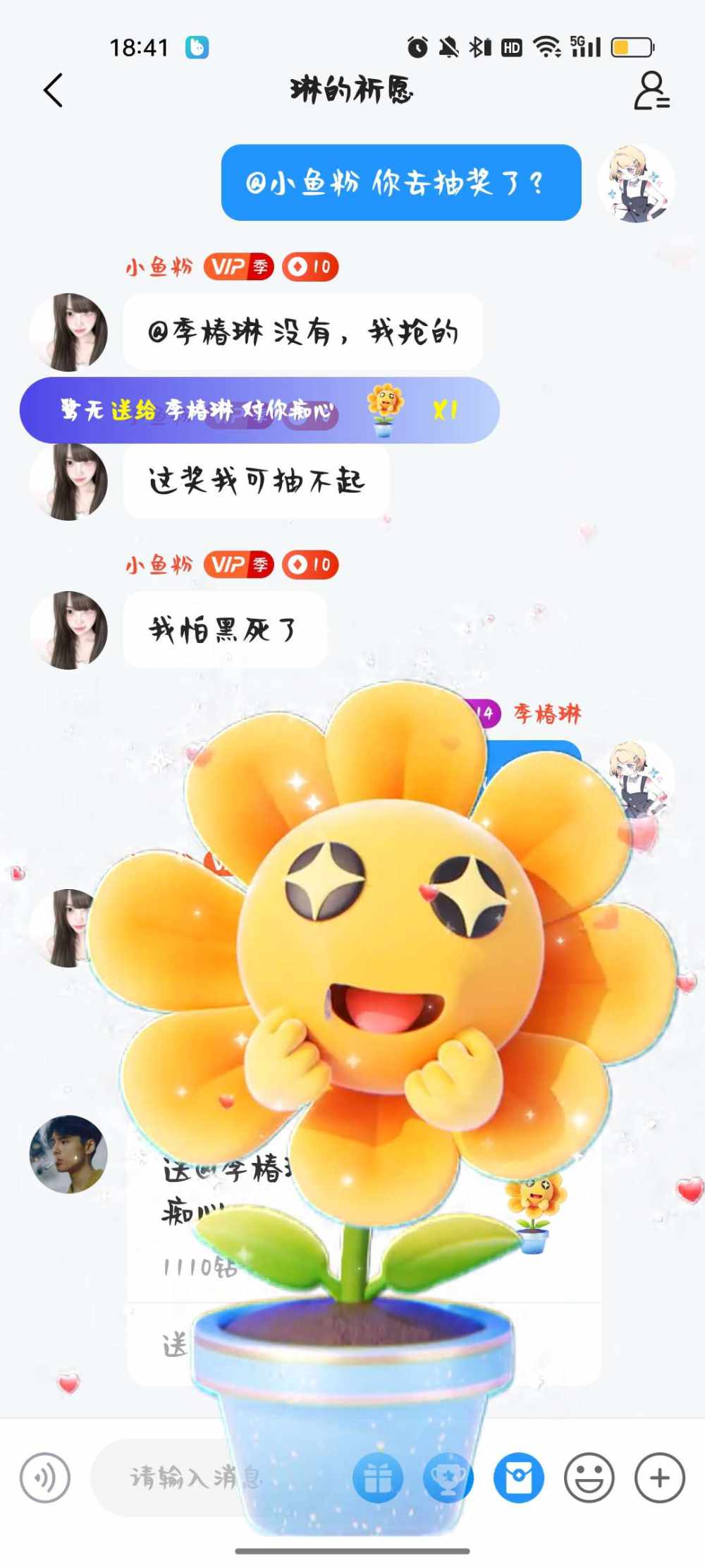季椿琳发布的第2张图片