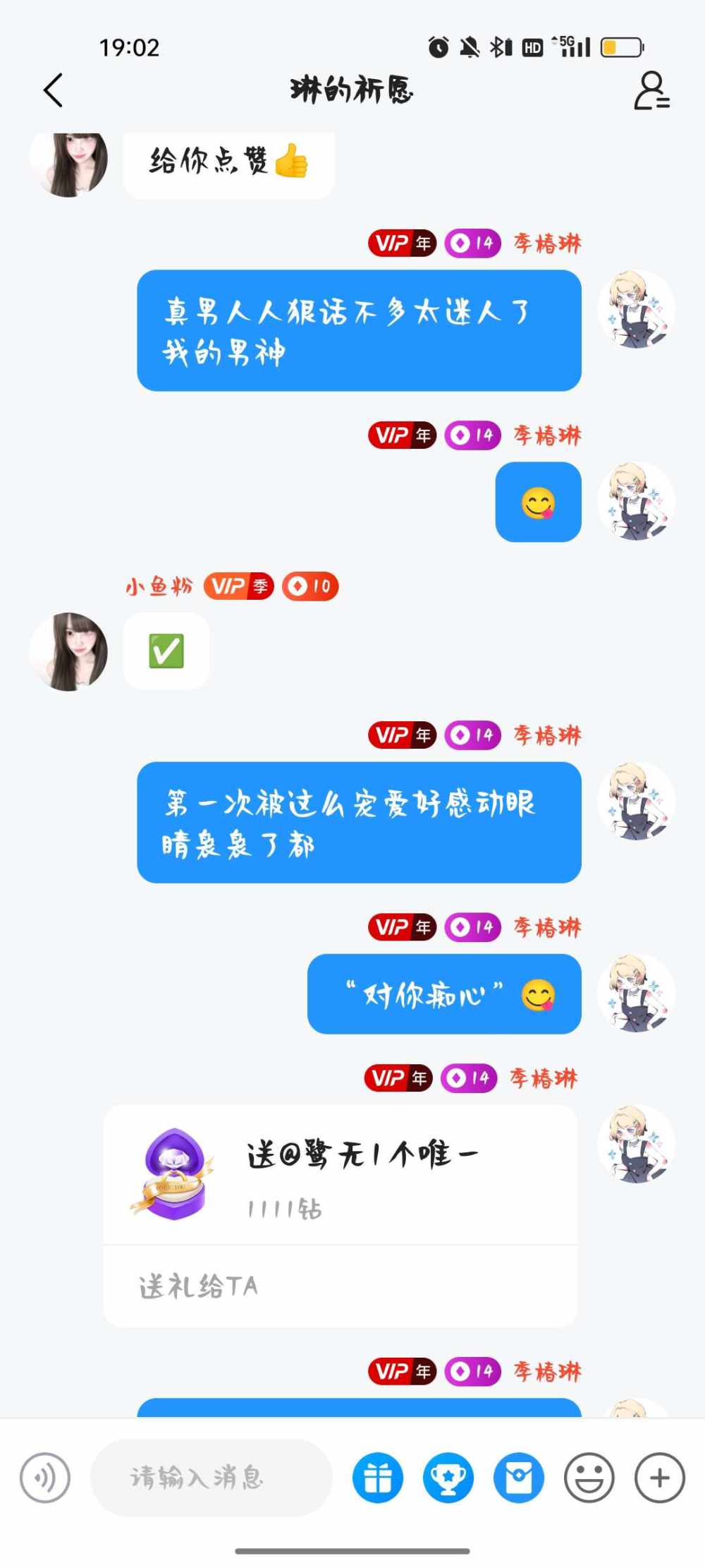 季椿琳发布的第2张图片