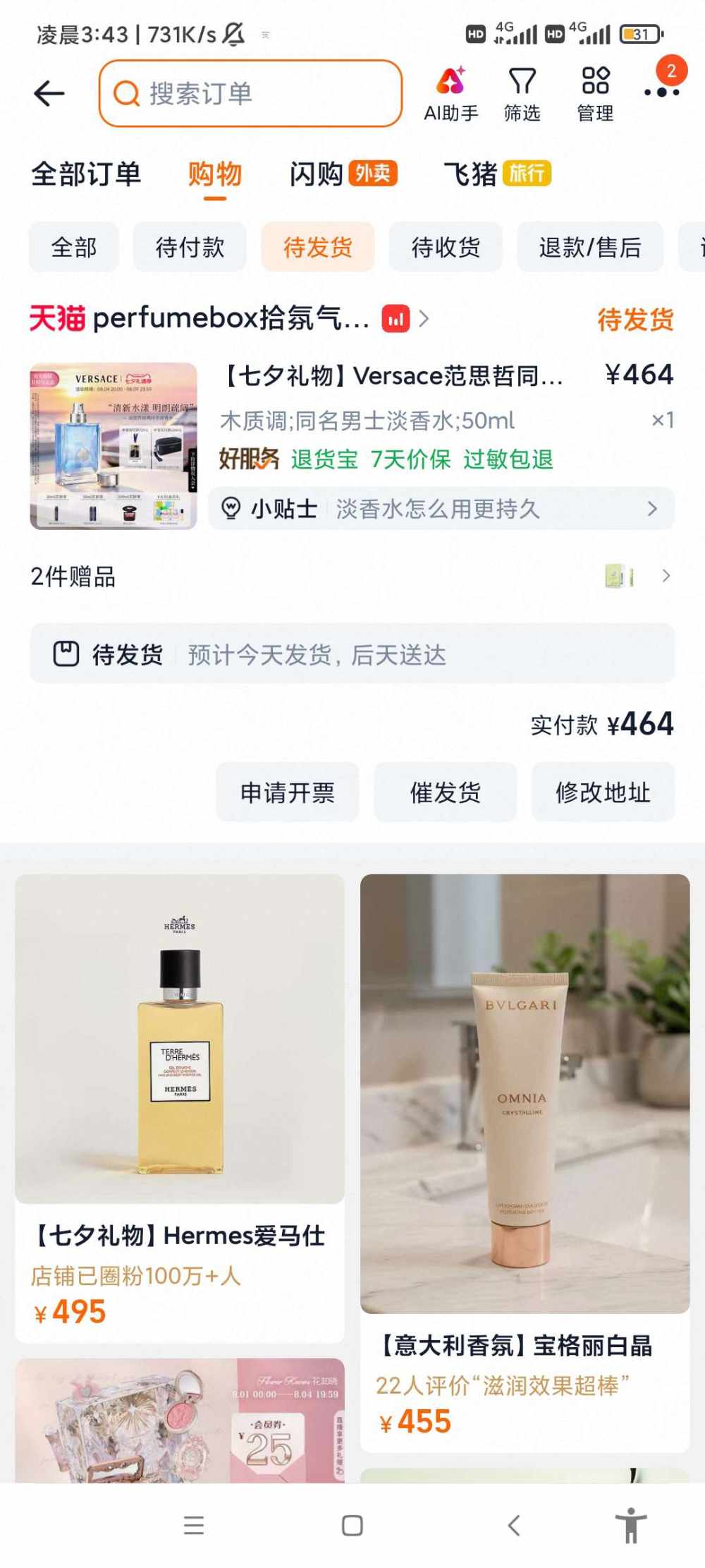 初弦ಣ发布的第1张图片