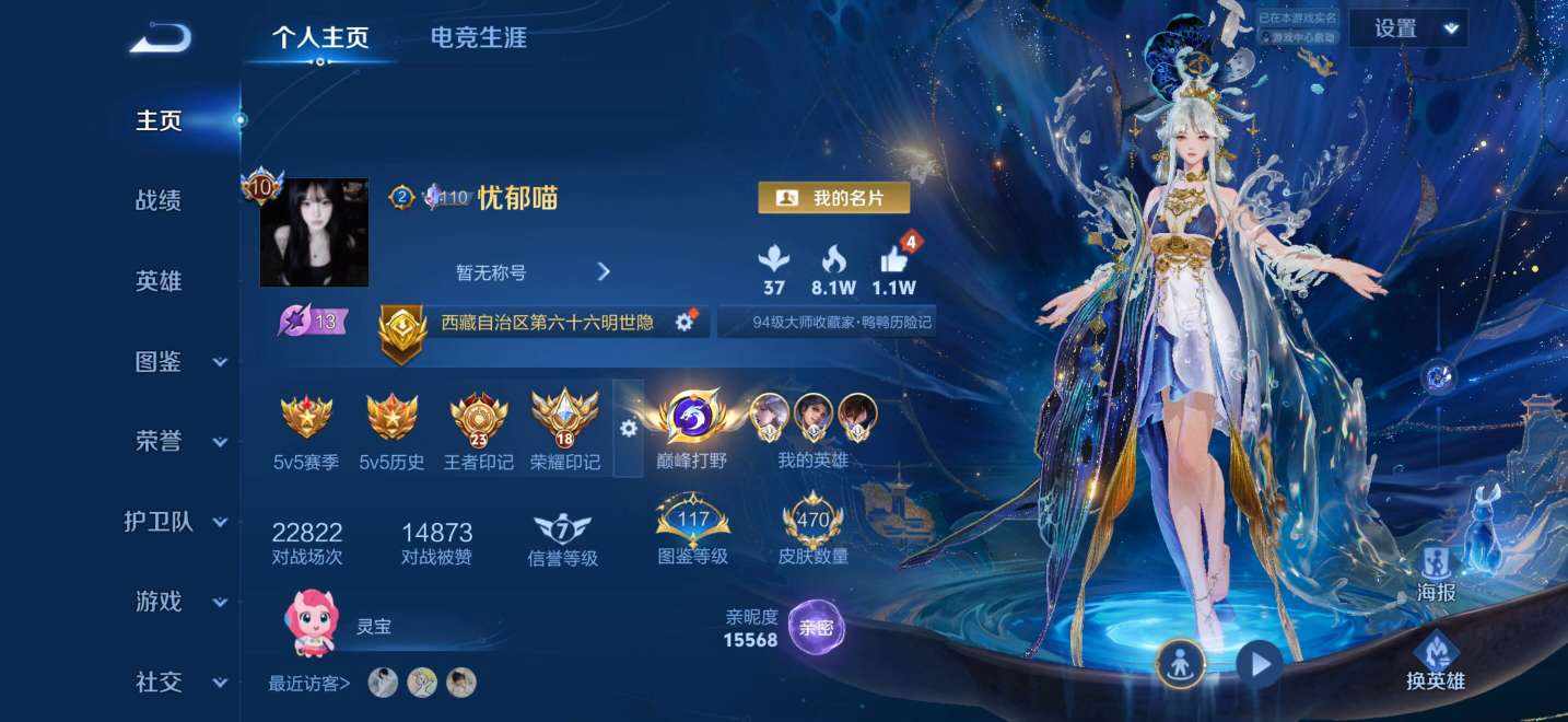 王者荣耀图片1